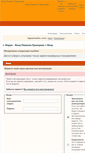 Mobile Screenshot of forum.prokhorovfund.ru